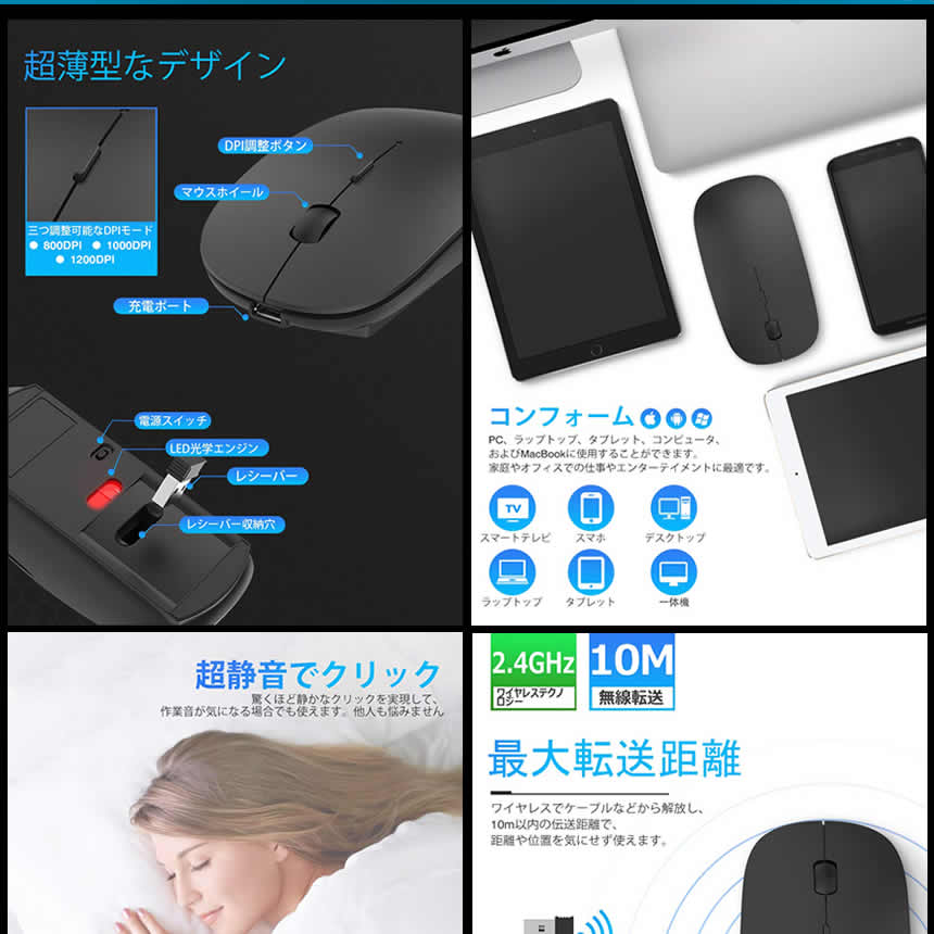 楽天市場 ワイヤレスマウス 静音 マウス ブラック 薄型 2 4ghz 充電式 持ち運び便利 パソコン Usb 周辺機器 Wirmou Bk Lavett