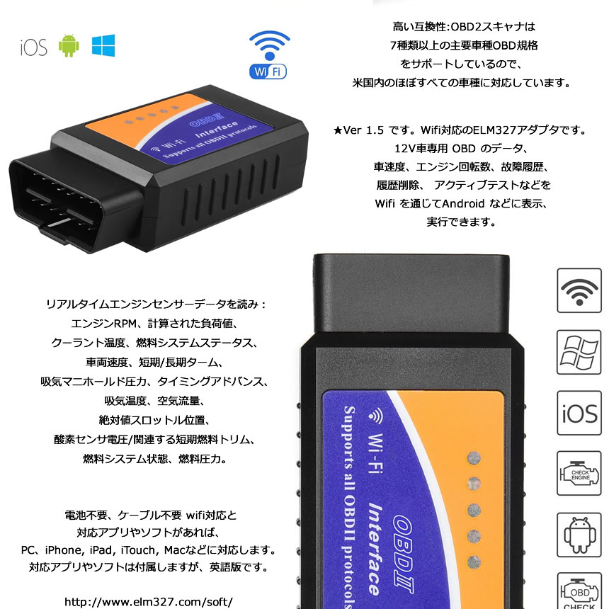 楽天市場 Obd2 故障診断機 車 自動車 スマホで確認できる Iphone Wifi 超小型 配線不要 アプリ チェック 無線 エンジン Kosyokaku Lavett