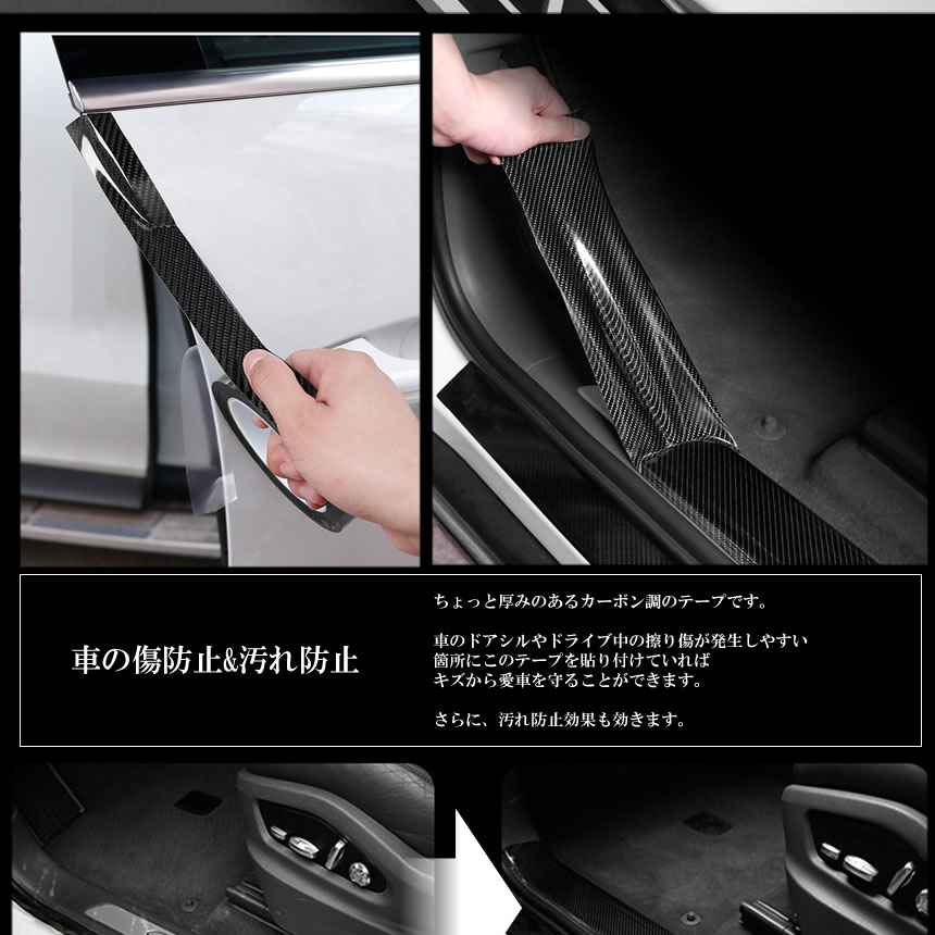 楽天市場 車用ドアフィルム 3cmタイプ カーボン調 エッジプロテクター ドアエッジモール 車ドア 保護 ボディ キズ防止 Shadofi 3 Lavett