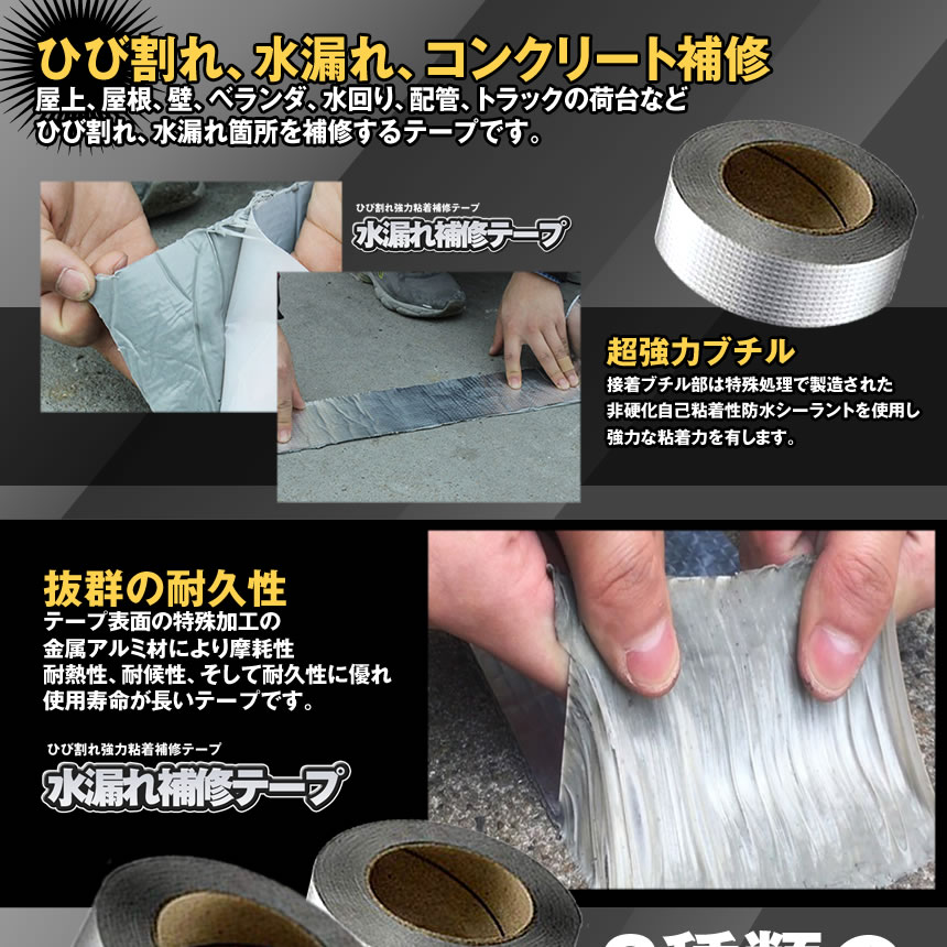 楽天市場 水漏れ補修テープ 5cmタイプ 2個セット ひび割れ テープ 防水 強力粘着 壁 屋根 配管 雨漏り 水漏れ 水回り Diy Mizuhos 5 2 Lavett