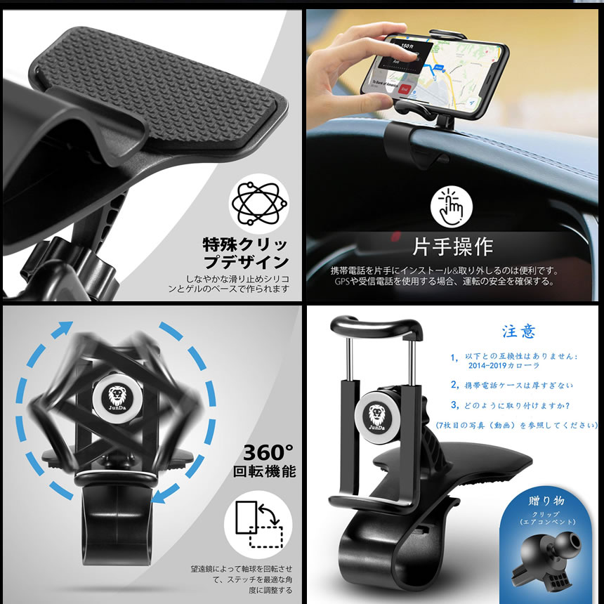 楽天市場 スマホ車載 ホルダー クリップ式 カーマウント Hudシミュレーション設計 スマホスタンド 着脱簡単 ダッシュボー Sumashaド Lavett