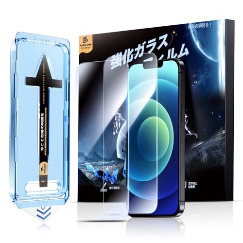 iPhone 12 Pro Max ガラスフィルム 2枚セット ガイド枠一体化 貼りやすい 気泡レス 高透過率 触り心地良い 9H硬度 強化ガラス 送料無料