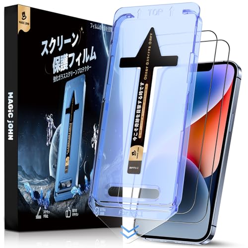 iPhone14 / 13 / 13 pro ガラスフィルム 2枚セット ガイド枠付き 自動吸着 貼りやすい iphone 13 / 13 pro ガラスフィルム 指紋防止 飛散防止 アイフォン14 保護フィルム スクラッチ防止 送料無料