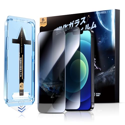 【覗き見防止】 iPhone12 / 12 pro ガラスフィルム 2枚セット ガイド枠付き 自動吸着 貼りやすい iPhone12 / 12pro フィルム 飛散防止 保護フィルム スクラッチ防止