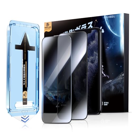 【覗き見防止】 iPhone 11 Pro / X / XS ガラスフィルム 2枚セット ガイド枠付き 貼りやすい iPhone11pro / X / XS フィルム 飛散防止 iPhone11pro 保護フィルム スクラッチ防止