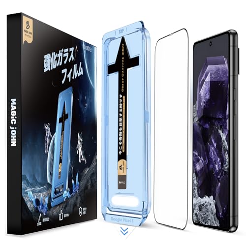 Google Pixel 8 ガラスフィルム 2枚セット ガイド枠付き 自動吸着 貼りやすい Google Pixel 8 フィルム 指紋防止 飛散防止 googleピクセル8 保護フィルム スクラッチ防止 送料無料