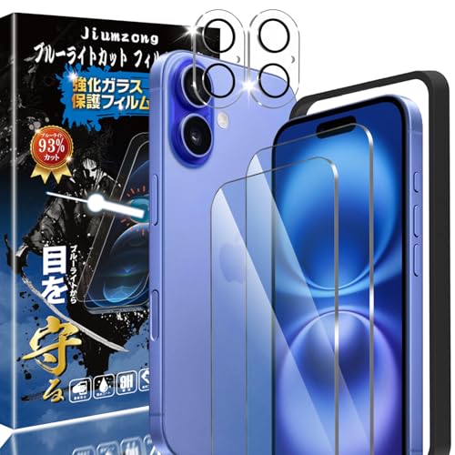 【2+2枚入り】 iPhone 16 保護フィルム （2枚入り）ガラスフィルム+（2枚入り）カメラフィルム iphone16 目の疲れ軽減 液晶保護 フィルム 保護ガラス レンズ保護フィルム 指紋認証対応