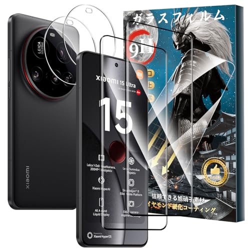 【2+2枚セット】 Xiaomi 15 Ultra ガラスフィルム (2枚) + レンズ保護フィルム (2枚) 硬度9H 疎水疎油 指紋防止 液晶画面保護フィルム 超高透過率 HDビジョン 強化ガラス 全面保護 耐衝撃 飛散防止 高感度タッチ 気泡ゼロ 自動吸着 貼り付け簡単 Xiaomi 15 Ultra フィルム