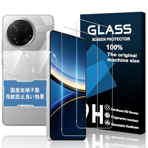 Xiaomi POCO F7 Ultra / F7 Pro ガラスフィルム xiaomi poco f7 pro / f7 ultra 液晶保護ガラスフィルム 高透過率 硬度9H 自動吸着 耐衝撃 強化ガラス硬度9H 2.5Dラウンドエッジ加工 気泡ゼロ スクラッチ防止衝撃吸収 高透過率 撥油性 指紋防止 超高タッチ感 ...