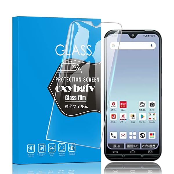 京セラ あんしんスマホ KY-51B ガラスフィルム KY-51B 強化ガラス 液晶保護フィルム 硬度9H 高透過率 2.5D丸縁加工 飛散防止 傷防止 耐指紋 / 気泡ゼロ / 撥油性 / 自動吸着 / 保護フィルム (KY-51B) 2枚セット 送料無料