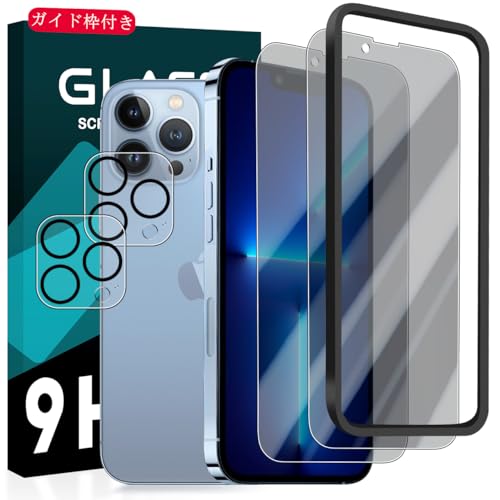 iPhone 13 Pro フィルム ＋ レンズ保護フィルム (2+2枚入) ＋ ガイド枠付き 強化ガラス 覗き見防止 iPhone13Pro ガラスフイルム 13 pro 保護フィルム 横から見えない 3D Touch対応 ケース カバー 高光沢 硬度9H 防指紋 衝撃吸収 高透過率 飛散防止 貼り付け簡...