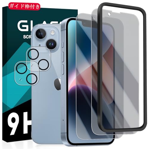 iPhone 14 Plus フィルム ＋ レンズ保護フィルム (2+2枚入) ＋ ガイド枠付き 強化ガラス 覗き見防止 対応 iPhone14Plus ガラスフイルム 対応 14 プラス 保護フィルム 横から見えない 3D Touch対応 ケース カバー 高光沢 硬度9H 防指紋 衝撃吸収 高透過率 飛散...