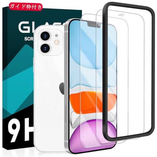 iPhone 11 / iPhone XR フィルム (2枚入) ＋ ガイド枠付き 強化ガラス 液晶 ガラスフイルム 保護フィルム 3D Touch対応 ケース カバー 高光沢 硬度9H 防指紋 衝撃吸収 高透過率 飛散防止 貼り付け簡単 気泡なし極薄 送料無料