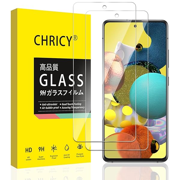 Galaxy A51 / A52 5G ガラスフィルム 強化ガラス SC-54A / SCG07 / SC-53B フィルム 保護フィルム 液晶保護フィルム 日本製旭硝子材 硬度9H 耐衝撃 指紋防止 飛散防止 高透過率 気泡レス 超薄型 高応答性 (Galaxy A51) 2枚セット 送料無料