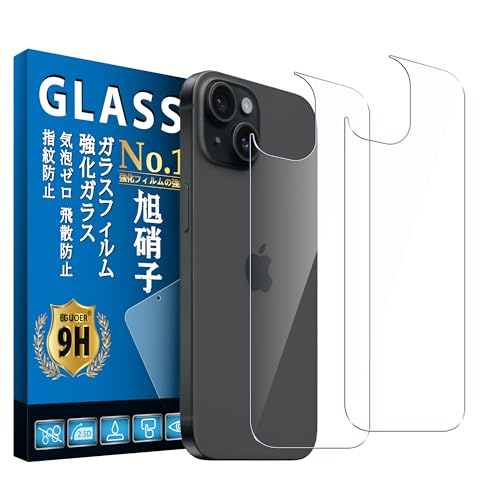 iPhone15 背面フィルム 2枚入り アイフォン15 ガラスフィルム 保護フィルム 強化ガラス 液晶保護フィルム 硬度9H 耐衝撃 飛散防止 高透過率 気泡ゼロ 指紋防止 貼り付け簡単 送料無料