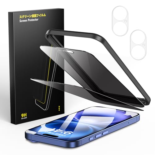 iPhone 16 ガラスフィルム 360°覗き見防止 保護フィルム 2枚 + カメラフィルム 2枚 9H硬度 耐衝撃 飛散防止 強化ガラス 全方向ぞき見防止 顔認証可能 強化極細黒縁 高透過率 高感度タッチ 液晶保護フィルム 簡単貼り付け 自動吸着 指紋防止 気泡防止 ガイド ...