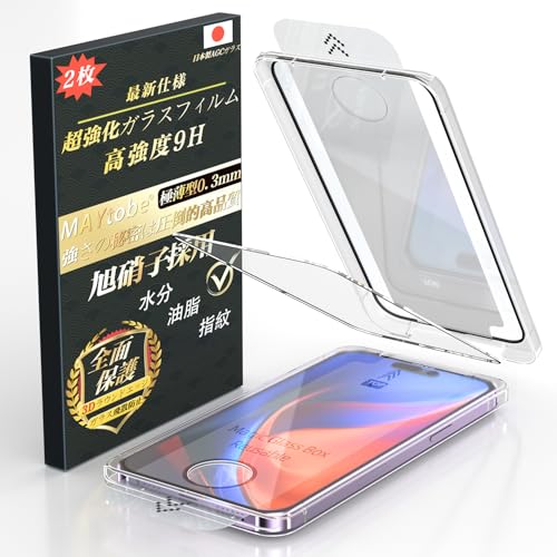 楽天市場】画期的なガイド枠 ガラスフィルム iPhone14 15 Pro 用 保護