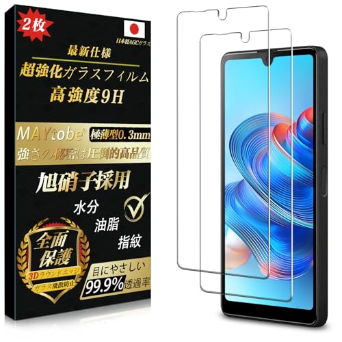 Xperia ACE III ガラスフィルム (2枚) 全面保護 硬度9H 超耐久 SO-53C / SOG08 保護フィルム 極薄 99%高透過率 強化ガラス 液晶 耐衝撃 気泡なし 指紋防止 飛散防止 撥水撥油 自動吸着 貼り付け簡単 エクスペリア ace3 フィルム so-53c フィルム 2枚セット ...