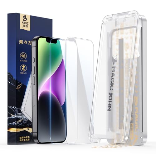 iPhone 13 / 13Pro / 14 ガラスフィルム 2枚セット 高透過率 マジックガイド枠付き 貼り付けに簡単 ズレなく 気泡レス 9H硬度 耐衝撃 飛散防止 触り心地良い 光沢 送料無料