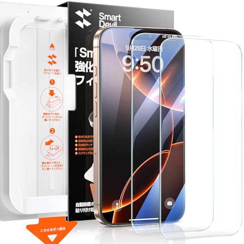 iPhone16 Pro Max ガラスフィルム 一体式ガイド枠付き 貼り付け簡単 HDクリア 位置ずれない 気泡ゼロ 9H硬度 指紋軽減 2.5Dラウンドエッジ加工 光沢タイプ ツルツル iPhone16 Pro Max 保護フィルム 2枚セット 超クリア 超簡単 送料無料