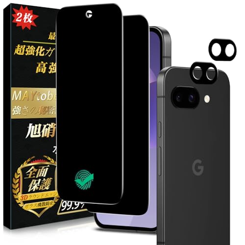 Google Pixel 9a ガラス 覗き見防止 2枚液晶保護 + 2枚レンズ保護 全面保護 強化ガラス 硬度9H 超耐久 極薄 99%高透過率 3D Touch 液晶保護フィルム 耐衝撃 気泡なし 指紋防止 飛散防止 撥水撥油 自動吸着 貼り付け簡単 Google Pixel 9a 保護フィルム 4枚セッ...