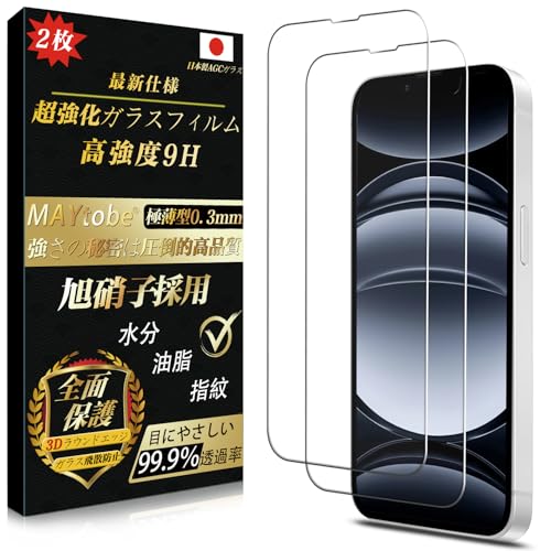 iPhone 16e ガラスフィルム ガイド枠付き (2枚) 全面保護 硬度9H 耐久性 極薄 99%高透過率 保護フィルム 液晶 耐衝撃 気泡なし 指紋防止 飛散防止 撥水撥油 自動吸着 貼り付け簡単 3Dタッチ アイフォン16e 保護フィルム 旭硝子ガラス 送料無料