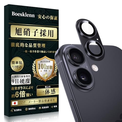 iPhone16 カメラ保護 iPhone16 カメラカバー [ぴったりフィット一体感 アルミ合金＋9H強化ガラス日本旭硝子素材製] 全面保護 / 高透過率 iPhone16 カメラ保護フィルム カメラカバー ブラック 送料無料
