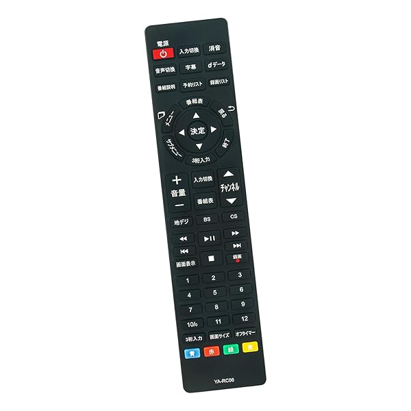 楽天市場】テレビ リモコン キュリオム 2K対応 液晶テレビ専用 QRT