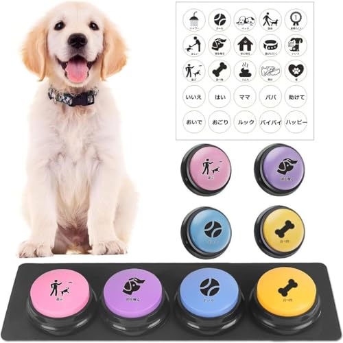 ペット ボタン 会話 犬 会話ボタン 犬ボタン トーキングペット 録音ボタン ４色セット 犬おしゃべりボタン 犬用の記録可能なボタン 犬知育玩具 大型犬 おもちゃ 犬しつけ 天然ゴムマット付き (４色)