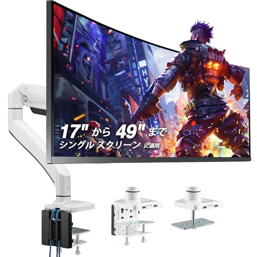 管する腕 1画面 シングル 耐荷重23kg 17-49in相応う USB 3.0＆AUX界面 多角度合わせる 盛りだくさん手ぶり チルト回転させる合わせる能力のある- 白いこと/VESA判定基準/はと目式\u0026クランプ式/有線テレビ管理すること