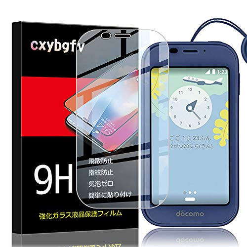 AQUOS キッズケータイ SH-03M ガラスフィルム 液晶保護フィルム 高透過率 薄型 硬度9H 飛散防止処理 2.5D ラウンドエッジ加工 自動吸着 気泡ゼロ 指紋防止高精細 (SH-03M) 送料無料