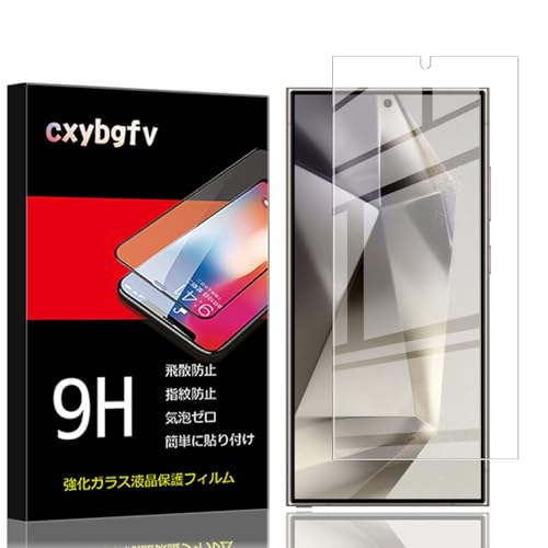 Galaxy S25 Ultra 5G ガラスフィルム 液晶保護フィルム 高透過率 薄型 硬度9H 飛散防止処理 2.5D ラウンドエッジ加工 自動吸着 気泡ゼロ 指紋防止高精細 (Galaxy S25 Ultra) 送料無料