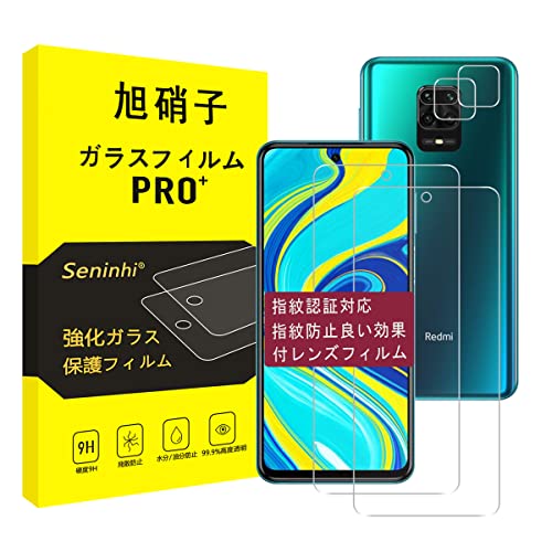Redmi Note 9S / Note9Pro ガラスフィルム + レンズフィルム 強化ガラス 液晶 保護 硬度9H 耐衝撃 飛散防止 貼り付け簡単 自動吸着 気泡ゼロ 指紋防止 超薄0.26mm 超高質感 [2+2枚セット] 送料無料