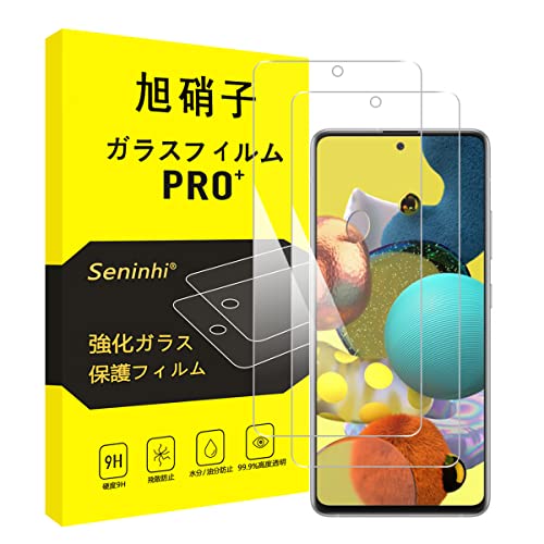 Galaxy A51 5G ガラスフィルム Galaxy A52 5G フィルム SC-54A SCG07 強化ガラス SC-53B 液晶 保護フィルム 硬度9 H 耐衝撃 飛散防止 貼り付け簡単 自動吸着 気泡ゼロ 指紋防止 超薄0.26mm 超高質感 3D Touch対応 [2枚セット] 送料無料