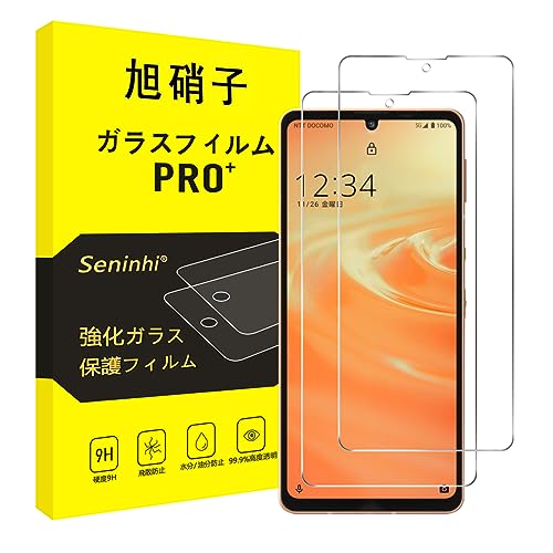 AQUOS Sense8 / Sense7 / Sense6 ガラスフィルム AQUOS Sense6s 兼用 Sense7 フィルム SH-54B SHG05 SH-M19 SHG10 SH-53C 強化ガラス SHG07 液晶 保護フィルム 硬度9 H 耐衝撃 飛散防止 貼り付け簡単 自動吸着 気泡ゼロ 指紋防止 超薄0.26mm 超高質感 3D Touc...