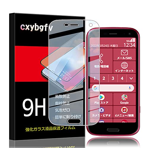 富士通 らくらくスマートフォン F-52B 保護フィルム ガラスフィルム F-52B 液晶 保護フィルム 高透過率 薄型 硬度9H 飛散防止処理 2.5D ラウンドエッジ加工 自動吸着 気泡ゼロ 指紋防止高精細 (F-52B) 送料無料