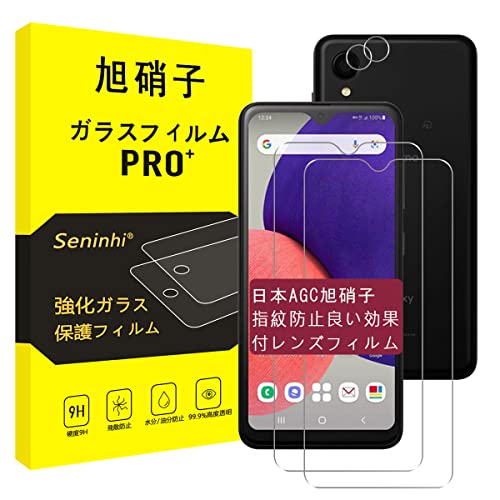 Galaxy A23 5G / A22 5G ガラスフィルム + レンズフィルム 対応 galaxy a22 5g フィルム SC-56B SCG18 SC-56C 強化ガラス ギャラクシーA22 ギャラクシーA23 液晶 保護フィルム 硬度9H 耐衝撃 飛散防止 貼り付け簡単 自動吸着 気泡ゼロ 指紋防止 超薄0.26mm 超...
