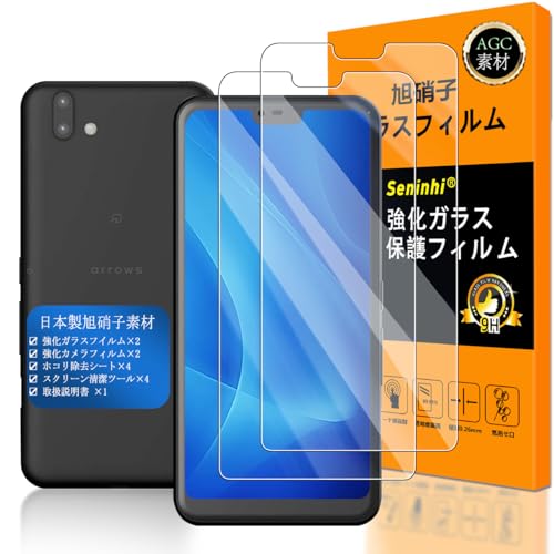 arrows U フィルム 対応 富士通 Arrows RX 801fj / Arrows M05 フィルム 指紋認証対応 ガラスフィルム 強化ガラス 保護フィルム 超耐久 高光沢 超薄型 液晶 硬度9H 防指紋 衝撃吸収 貼り付け簡単 高透過率 [2枚セット] 送料無料