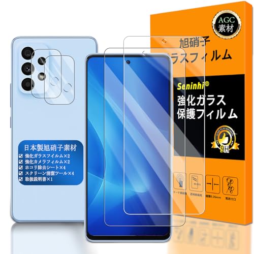 Galaxy A53 ガラスフイルム 指紋認証対応フイルム (2枚) + カメラフィルム (2枚) SCG15 / SC-53C 強化ガラス 液晶 ギャラクシーA53 保護フィルム 超耐久 高光沢 超薄型 液晶 防塵 防滴 薄型 硬度9H 指紋防止 衝撃吸収 高透過率 飛散防止 送料無料