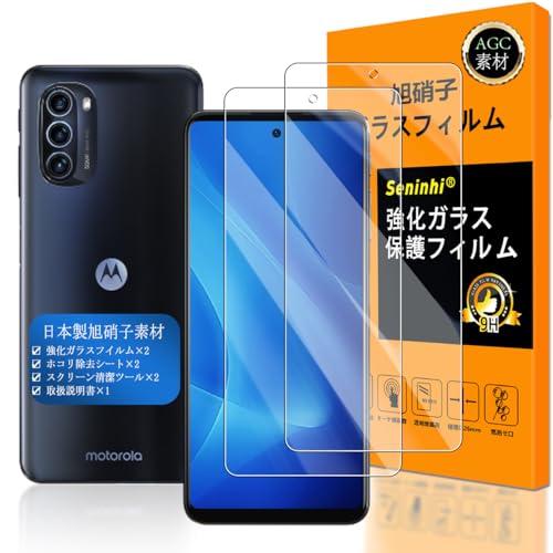 moto g52j 5G II / moto g52j 5G ガラスフイルム フィルム 強化ガラス 保護フィルム ケース カバー 硬度9H 防指紋 衝撃吸収 貼り付け簡単 高透過率 飛散防止 気泡なし極薄 指紋ロック解除対応 [2枚セット] 送料無料