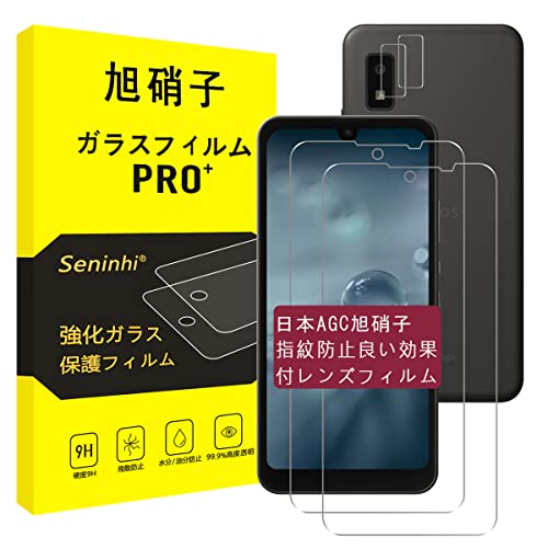 AQUOS Wish / Wish2 / Wish3 ガラスフィルム + レンズフィルム 指紋認証対応 SHG06 / SH-M20 強化ガラス A104SH SH-51C 液晶 保護フィルム 硬度9H 耐衝撃 飛散防止 貼り付け簡単 自動吸着 気泡ゼロ 指紋防止 [2+2枚セット] 送料無料