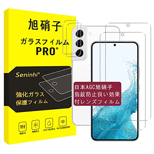Galaxy S22 ガラスフィルム + レンズフィルム フィルム SCG13 SC-51C 強化ガラス 液晶 保護フィルム 硬度9H 耐衝撃 飛散防止 指紋防止 超薄0.26mm 超高質感 3D Touch対応 [2+2枚セット] 送料無料