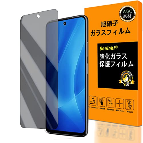 送料無料 Redmi Note 11 覗き見防止フィルム 指紋認証対応 ガラスフィルム 強化ガラス 保護フィルム 撥油性 超耐久 高光沢 超薄型 液晶 硬度9H 防指紋 衝撃吸収 貼り付け簡単 高透過率 飛散防止 気泡なし極薄 指紋ロック解除対応 のぞき見防