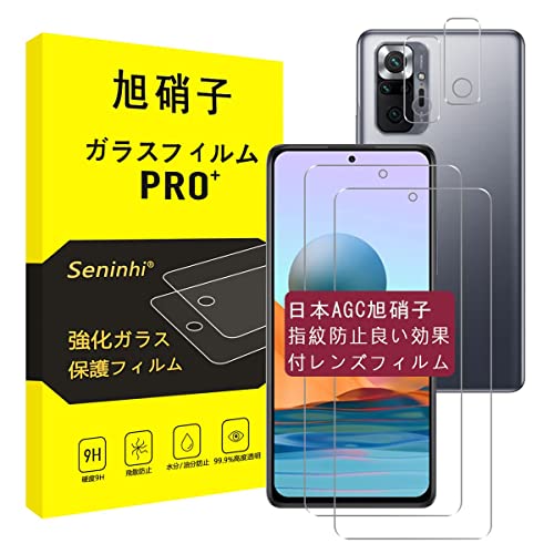 Redmi Note10 Pro ガラスフィルム + レンズフィルム 対応 redmi note10 pro max redminote10pro 強化ガラス 液晶 保護 硬度9H 耐衝撃 飛散防止 貼り付け簡単 自動吸着 気泡ゼロ 指紋防止 超薄0.33mm 超高質感 [2+2枚セット] 送料無料