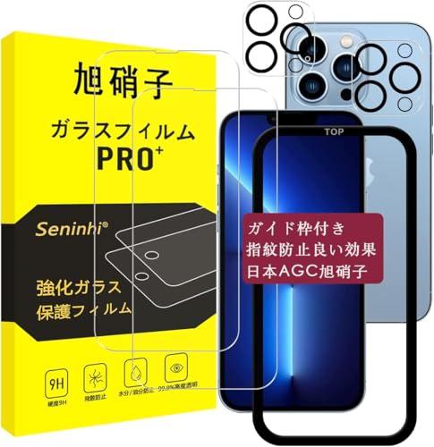iPhone13ProMax フィルム ガイド枠付き ガラスフィルム [2枚強化ガラス+2枚レンズ保護フィルム+ガイド枠] 指紋防止 レンズ / 液晶 保護 硬度9H 耐衝撃 飛散防止 自動吸着 気泡ゼロ 超薄 超高質感 貼り付け簡単 送料無料