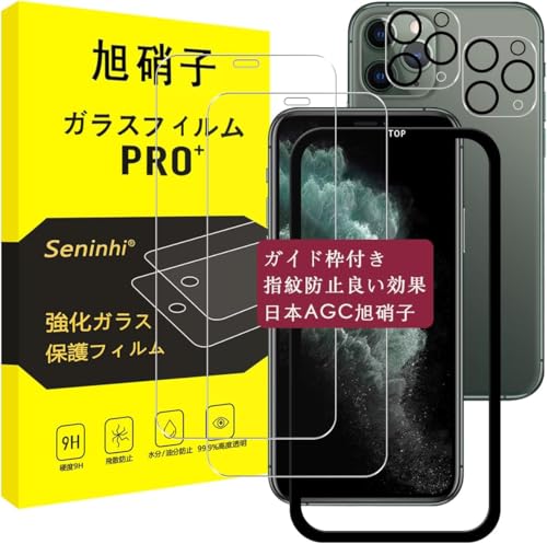 iPhone11ProMax フィルム ガイド枠付き ガラスフィルム [2枚強化ガラス+2枚レンズ保護フィルム+ガイド枠]指紋防止 レンズ / 液晶 保護 硬度9H 耐衝撃 飛散防止 自動吸着 気泡ゼロ 超薄 超高質感 貼り付け簡単 送料無料