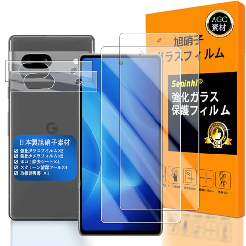 Google Pixel 7a ガラスフイルム 7A フイルム + カメラフィルム 強化ガラス 液晶 ピクセル7A 保護フィルム 超耐久 高光沢 防指紋 超薄型 液晶 黒縁 防塵 防滴 薄型 硬度9H 衝撃吸収 高透過率 飛散防止 貼り付け簡単 気泡なし 極薄 送料無料
