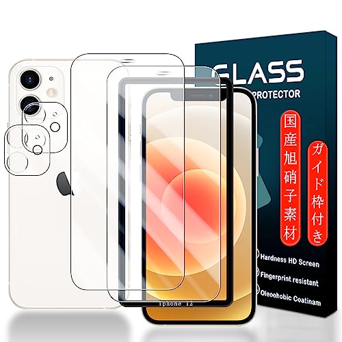送料無料 iPhone 12 ガラスフィルム ガイド枠付き 2* アイフォン12 保護フィルム + 2* iPhone12 レンズ保護フィルム 高感度 液晶保護フィルム 薄型 厚さ0.26mm 強化ガラス ウンドエッジ加工 硬度9H 衝撃吸収 飛散防止 指紋防止 自動吸着 貼り