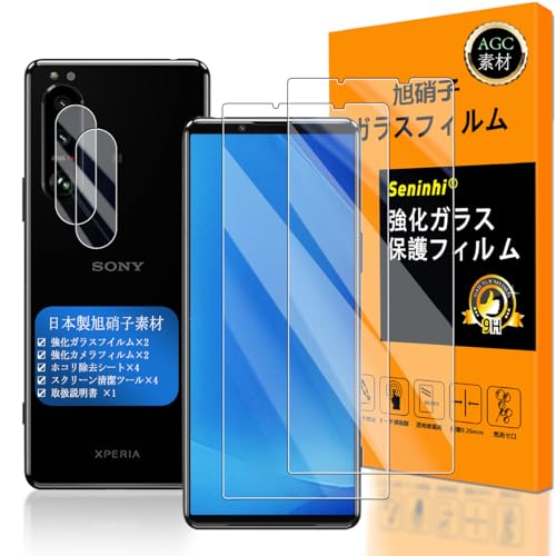 Xperia 5 iii ガラスフイルム 指紋認証対応 フイルム (2枚) + カメラフィルム (2枚) SO-53B SOG05 強化ガラス 液晶 保護フィルム 薄型 硬度9H 指紋防止 衝撃吸収 高透過率 飛散防止 貼り付け簡単 気泡ゼロ 極薄 ラウンドエッジ加工 送料無料