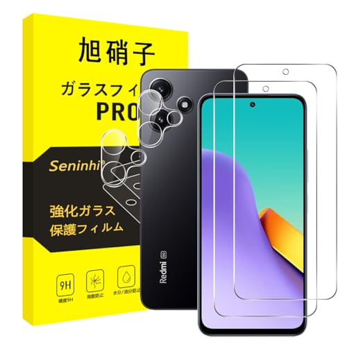 Xiaomi Redmi 12 5G ガラスフィルム + レンズフィルム 指紋認証対応 フィルム 強化ガラス 液晶 保護フィルム 硬度9H 耐衝撃 飛散防止 貼り付け簡単 自動吸着 気泡ゼロ 指紋防止 [2+2枚セット] 送料無料